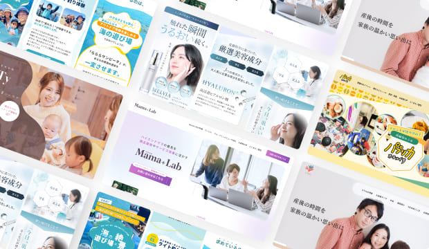 Webサイト制作